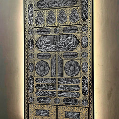 Kiswa of Kaaba Gate UV Printed Acrylic Islamic Wall Art ©